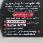 کارواش ۲۰۰۰