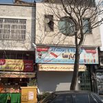 آبمیوه بستنی پارسا