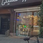 الکتریکی کالج