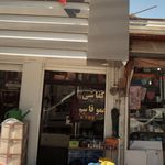 کفاشی عمو قاسم