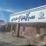 پزشکی قانونی اسفراین