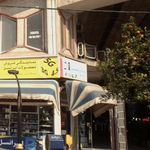 فروشگاه لوازم یدکی برادران حسینی