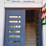 کلینیک دامپزشکی آلفا