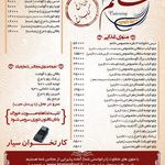 تهیه غذای خاتم