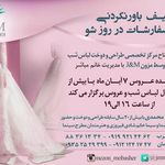 مزون جی اند ام