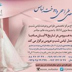 مزون جی اند ام