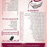 تهیه غذای خاتم