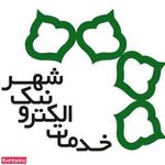 دفتر خدمات الکترونیک شهر کد ۵۰۹