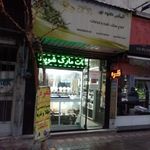 الماس کوه نور