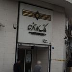 بانک کار آفرین
