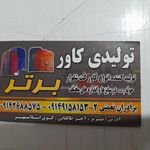 فروشگاه عرفان
