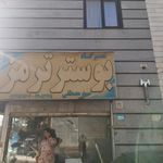 تعمیرگاه بوستر ترمز