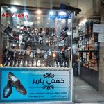 کفش پاریز