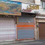 الکتریکی شمس