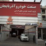 نمایندگی مجاز سایپا و پارس خودرو خدامی نطنز و اکبرزادگان