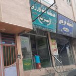 فروشگاه ادوات کشاورزی عباسی