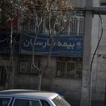 بیمه پارسیان