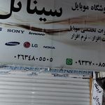 موبایل محمدی