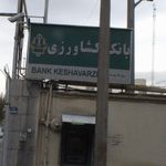 بانک صادرات ایران
