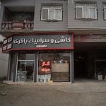 نمایشگاه سنگ خزر