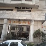بانک صادرات شعبه پرفسور حسابی