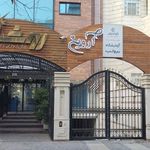 آموزشگاه بوتيا ماهان