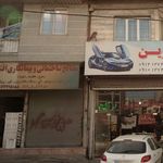 مصالح ساختمانی ارس