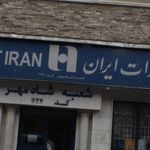 بانک صادرات ایران