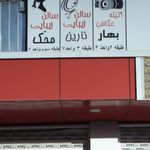 سالن زیبایی مهر آسین