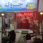 خشکشویی چروک