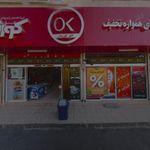 فروشگاه هفت