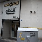 بانک کار آفرین