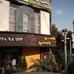 بانک ملی شعبه ده ونک