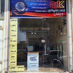 کافی نت لبخند