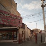 مصالح ساختمانی ارس