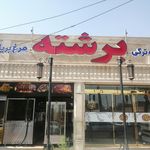 چلو کباب بناب آذربایجان