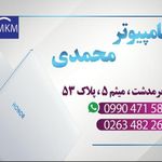 موبایل محمدی