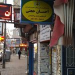 خدمات روانشناسی و مشاوره