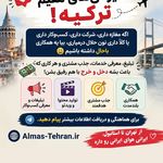 کامپیوتر وموبایل الماس سیستم تهران
