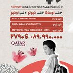 آژانس هواپیمایی و مسافرتی افق ونداد سیر