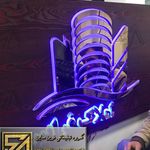 تابلوسازی نوین ساین