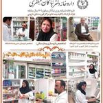 داروخانه دکتر نیاکان-مظفری