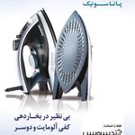 آژانس تبلیغاتی جانوسپار