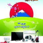 آژانس تبلیغاتی جانوسپار