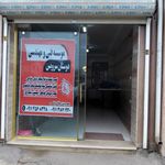 موسسه فنی مهندسی دوستان سرویس