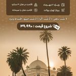 آژانس هواپیمایی و مسافرتی افق ونداد سیر