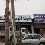 شیشه اتومبیل