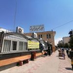مرکز ام  آر  آی  بعثت