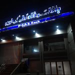 بانک رفاه کارگران