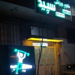 باشگاه ورزشی آویژه
